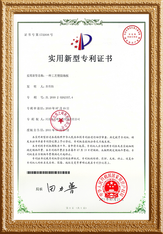 荣誉资质三